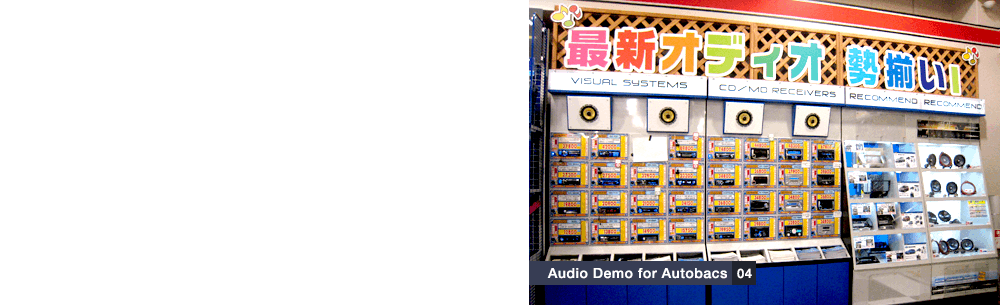 Audio Demo for Autobacs 04