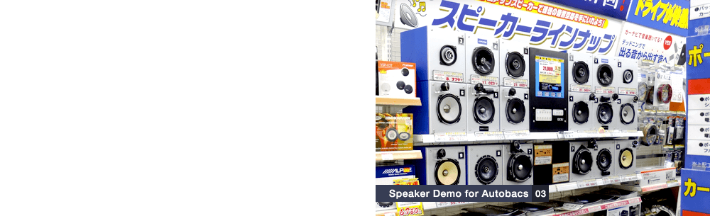 Speaker Demo for Autobacs 03